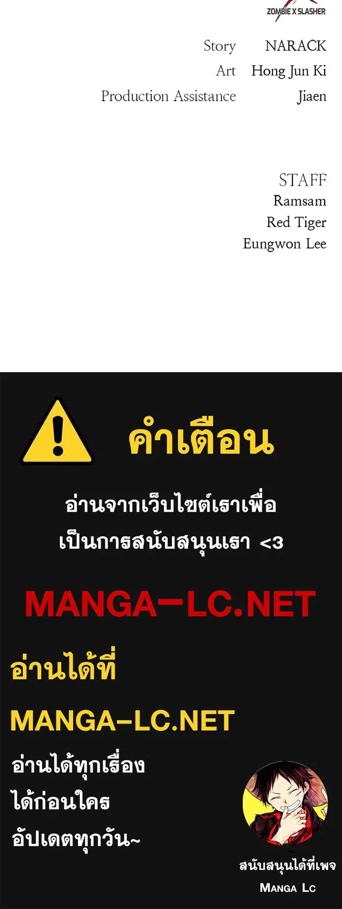 Zombie x slasher ตอนที่ 71 119