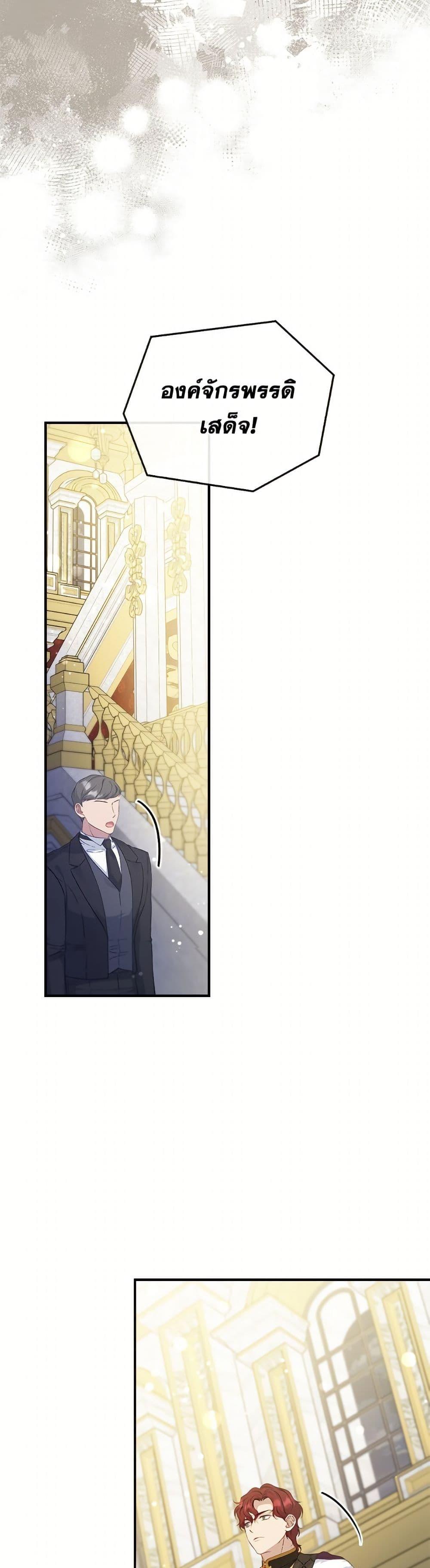 Trash of the Count’s Family ตอนที่ 157 8