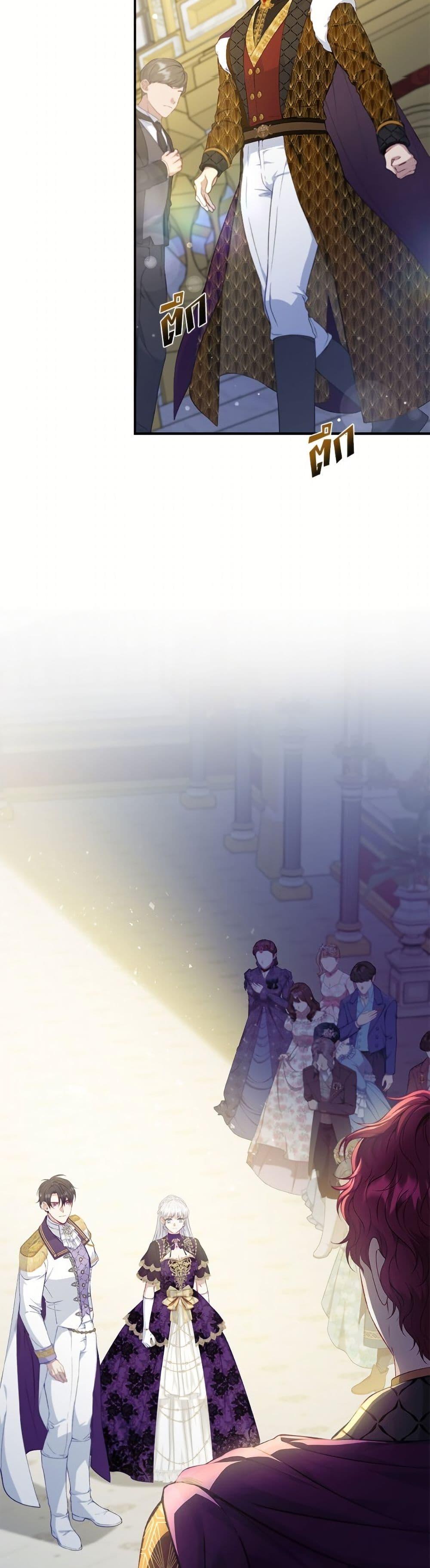 Trash of the Count’s Family ตอนที่ 157 9