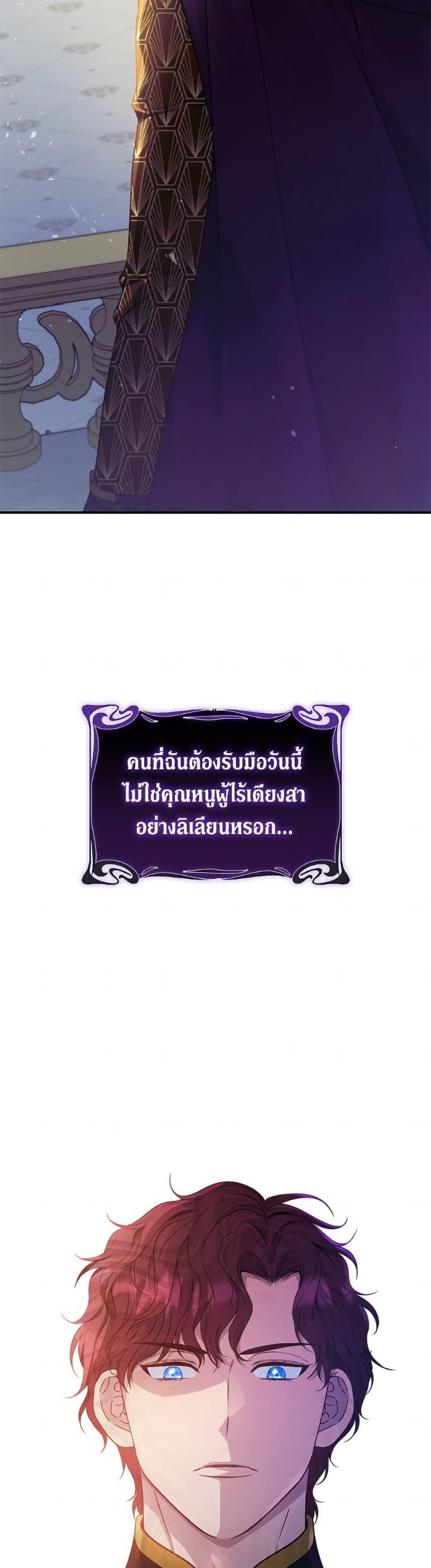 Trash of the Count’s Family ตอนที่ 157 10