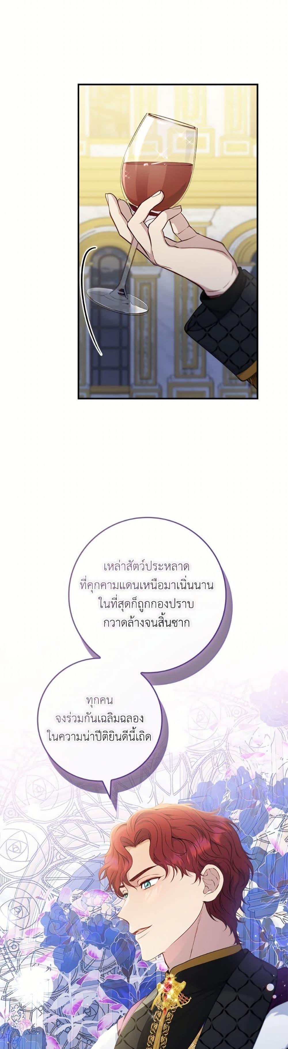 Trash of the Count’s Family ตอนที่ 157 12