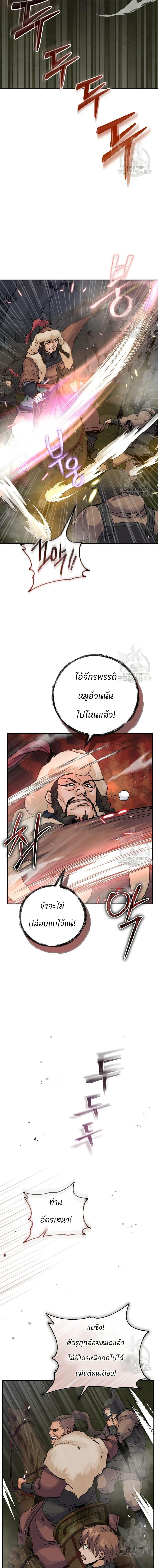Record of a New Goguryeo ตอนที่ 42 2
