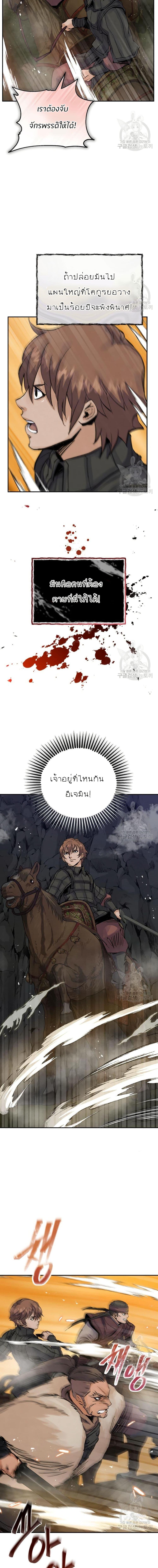 Record of a New Goguryeo ตอนที่ 42 3