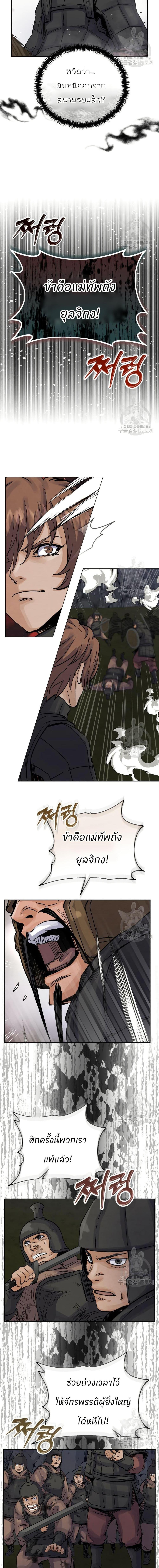 Record of a New Goguryeo ตอนที่ 42 8