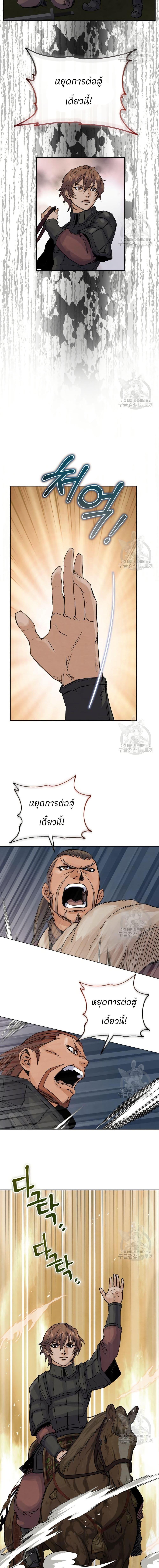 Record of a New Goguryeo ตอนที่ 42 9