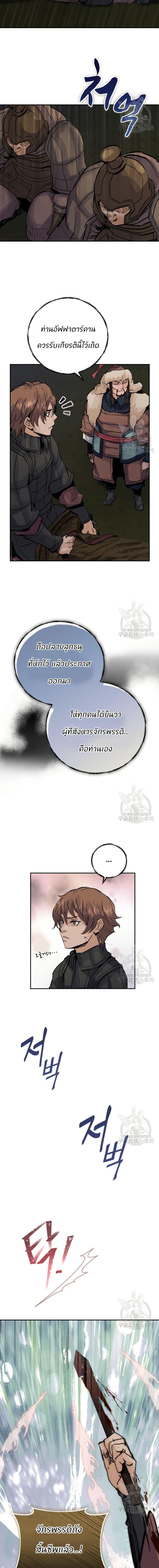 Record of a New Goguryeo ตอนที่ 42 17