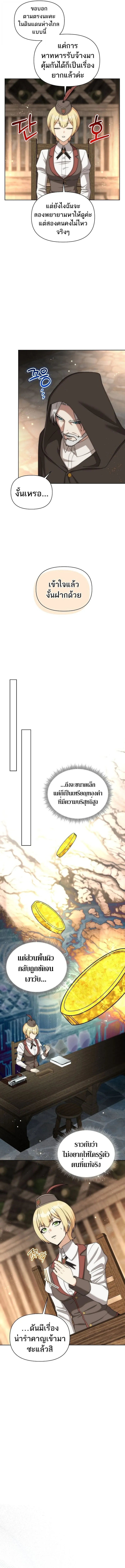 Barbarian’s Adventure in a Fantasy World – ราชาคนเถื่อนตะลุยต่างโลก ตอนที่ 39 5