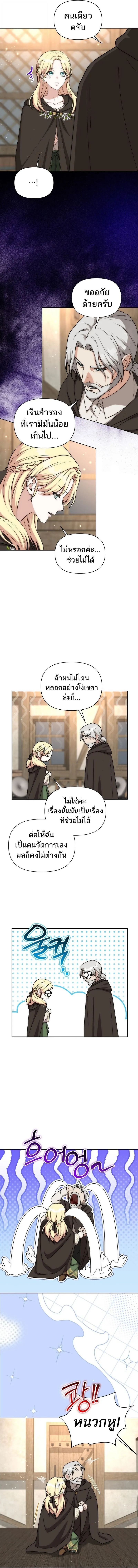 Barbarian’s Adventure in a Fantasy World – ราชาคนเถื่อนตะลุยต่างโลก ตอนที่ 39 8