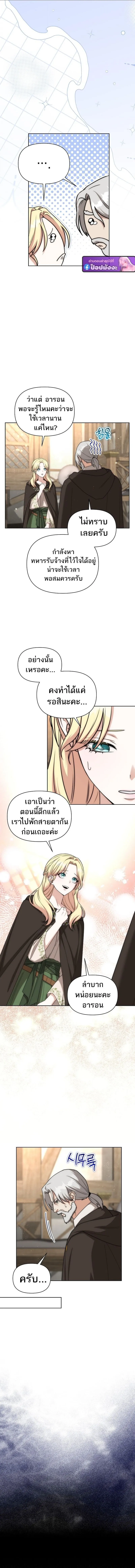 Barbarian’s Adventure in a Fantasy World – ราชาคนเถื่อนตะลุยต่างโลก ตอนที่ 39 9