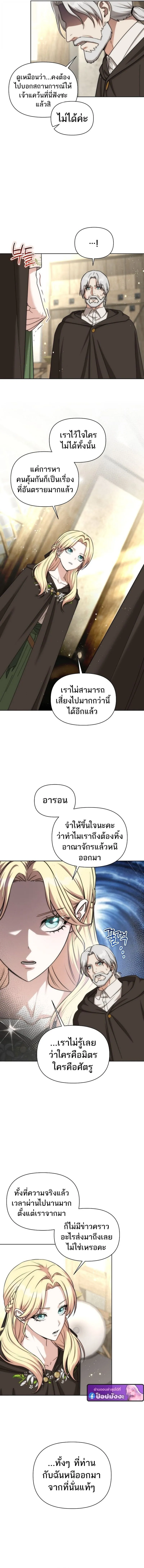 Barbarian’s Adventure in a Fantasy World – ราชาคนเถื่อนตะลุยต่างโลก ตอนที่ 39 11