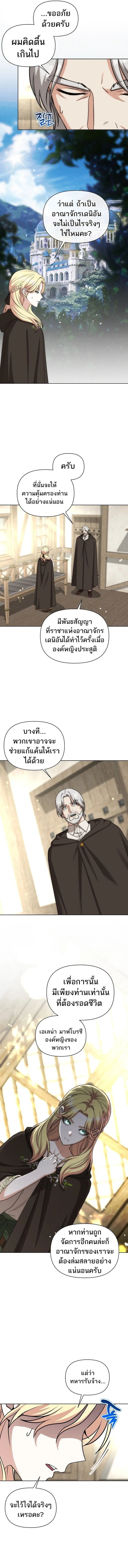 Barbarian’s Adventure in a Fantasy World – ราชาคนเถื่อนตะลุยต่างโลก ตอนที่ 39 12
