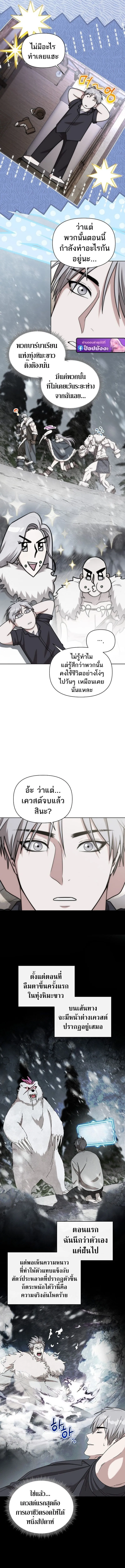 Barbarian’s Adventure in a Fantasy World – ราชาคนเถื่อนตะลุยต่างโลก ตอนที่ 39 14