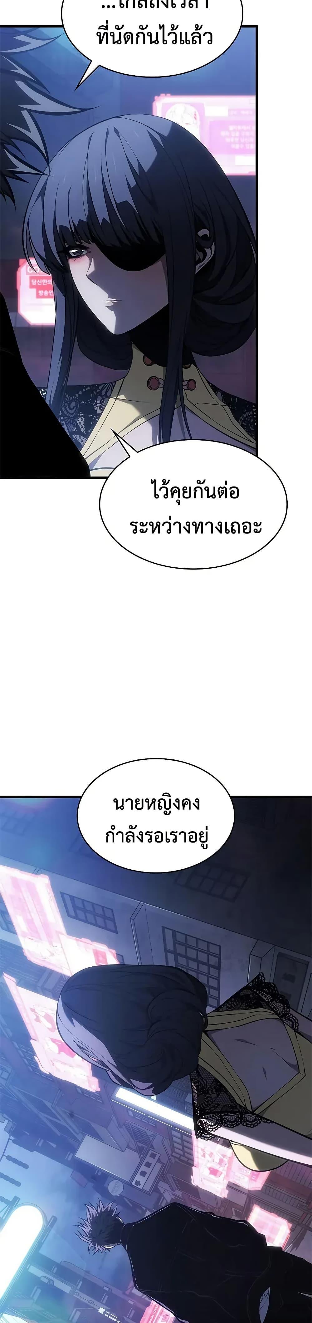 Bad Born Blood ตอนที่ 54 2