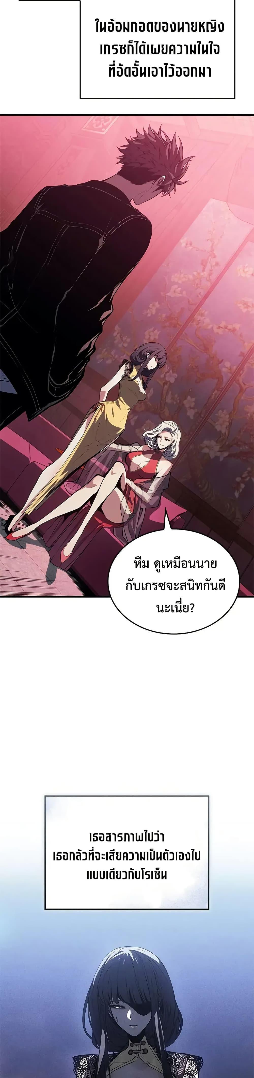 Bad Born Blood ตอนที่ 54 5