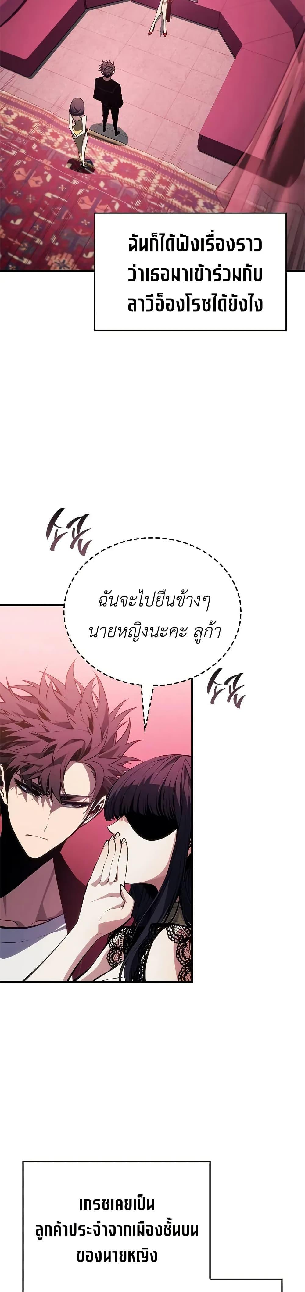 Bad Born Blood ตอนที่ 54 4