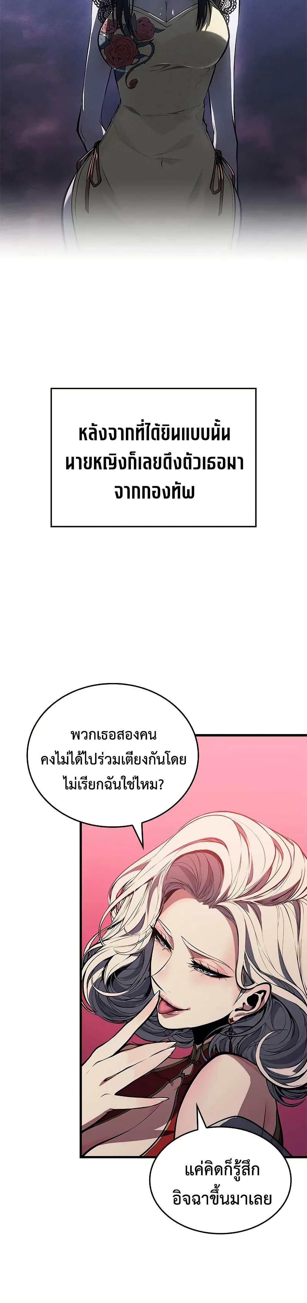 Bad Born Blood ตอนที่ 54 6