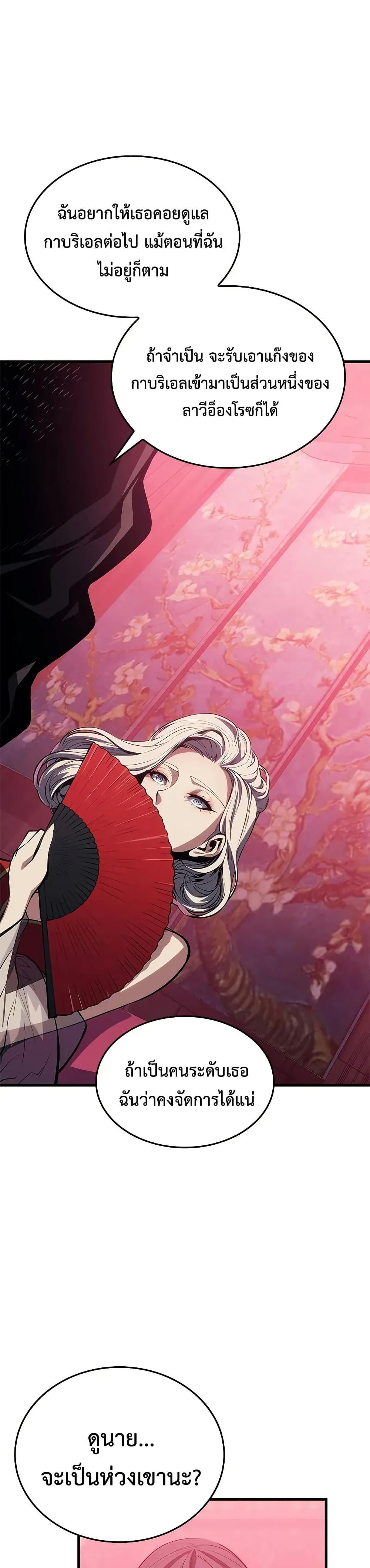 Bad Born Blood ตอนที่ 54 9