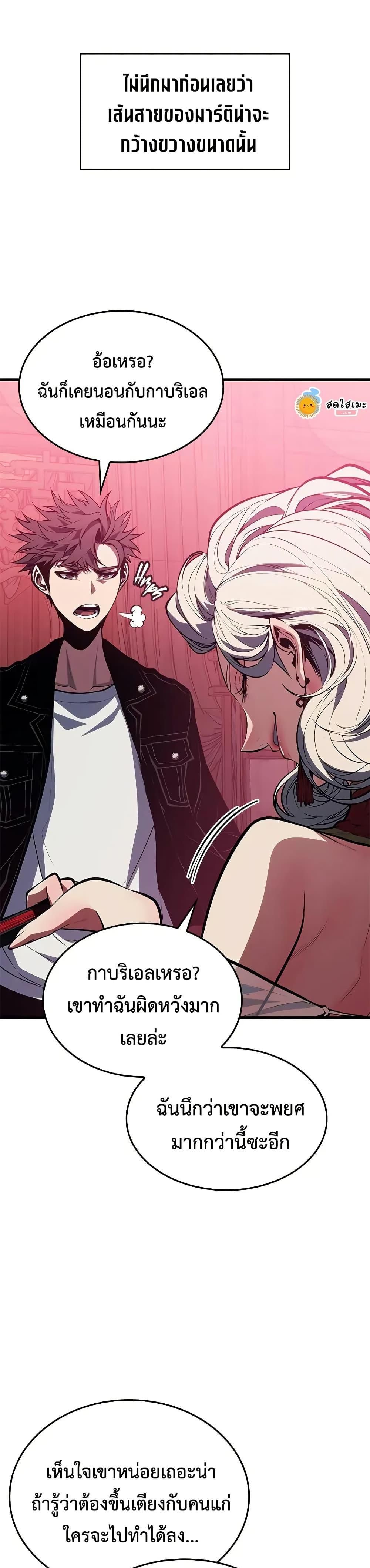 Bad Born Blood ตอนที่ 54 7