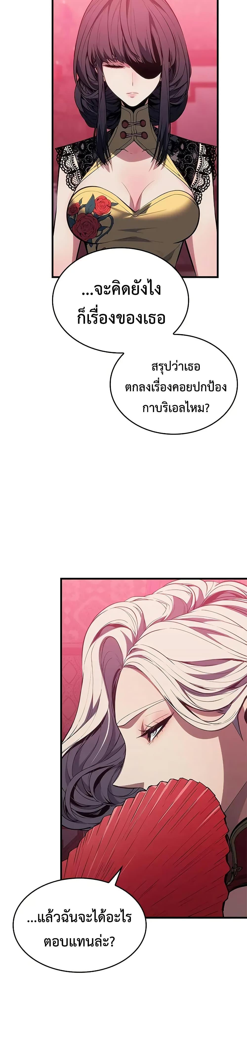 Bad Born Blood ตอนที่ 54 10