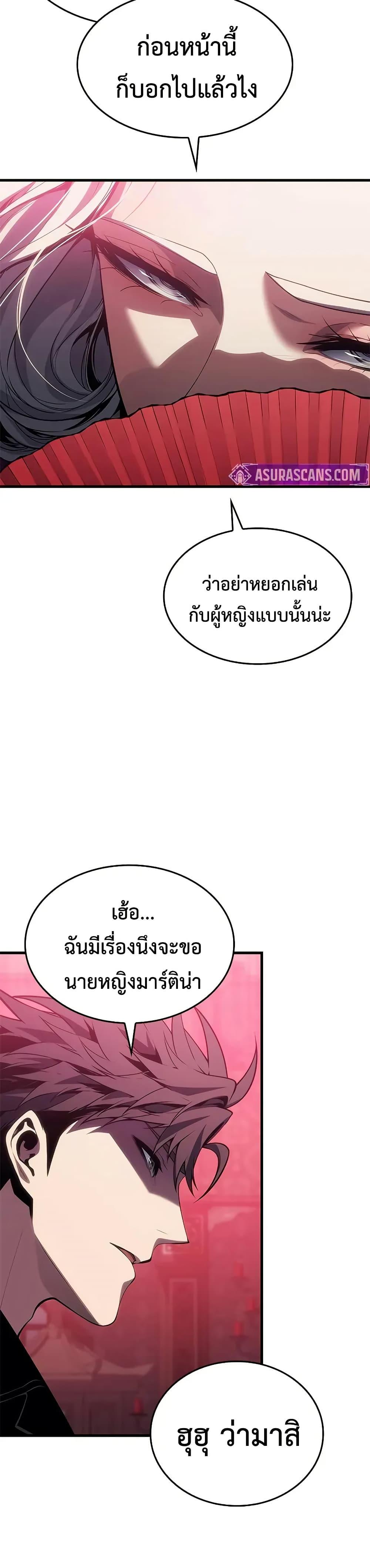 Bad Born Blood ตอนที่ 54 8