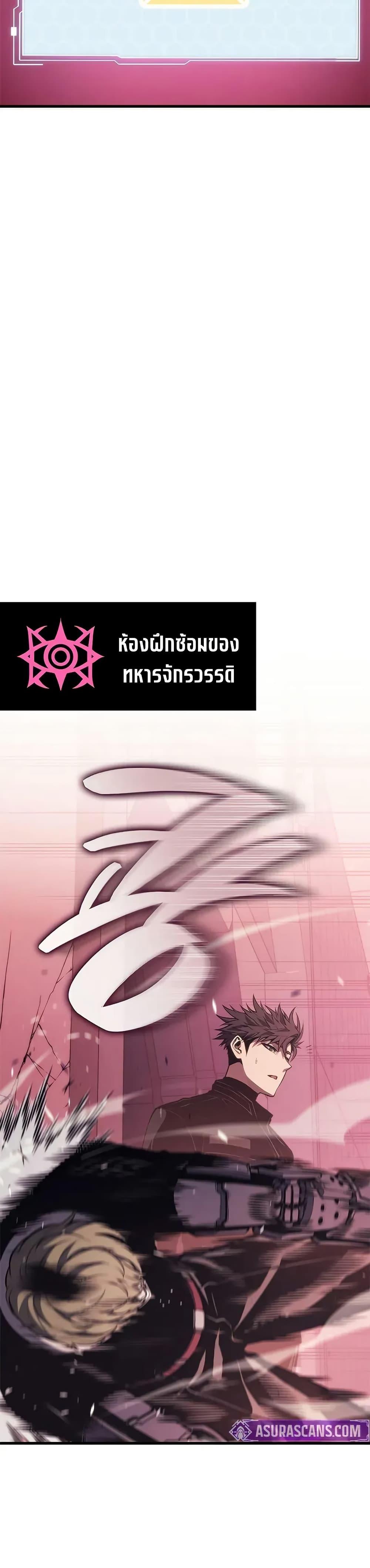 Bad Born Blood ตอนที่ 54 15
