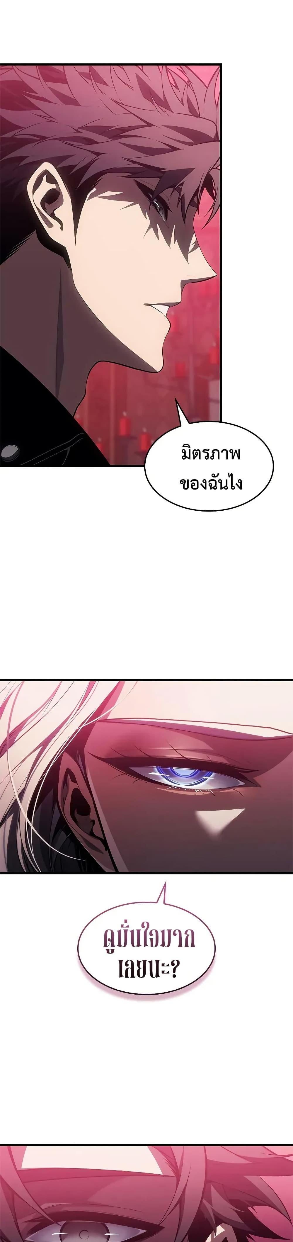 Bad Born Blood ตอนที่ 54 11