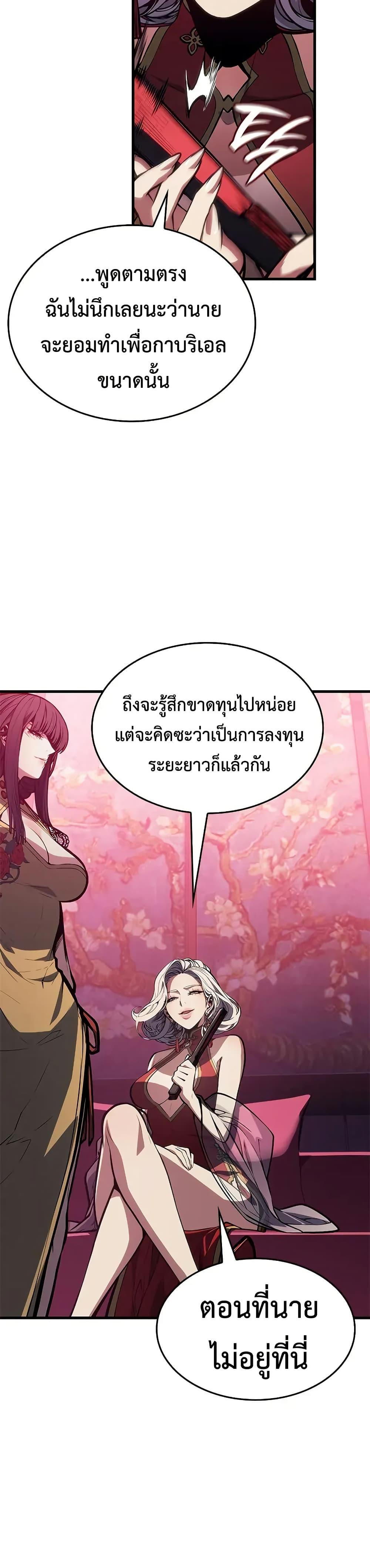 Bad Born Blood ตอนที่ 54 13