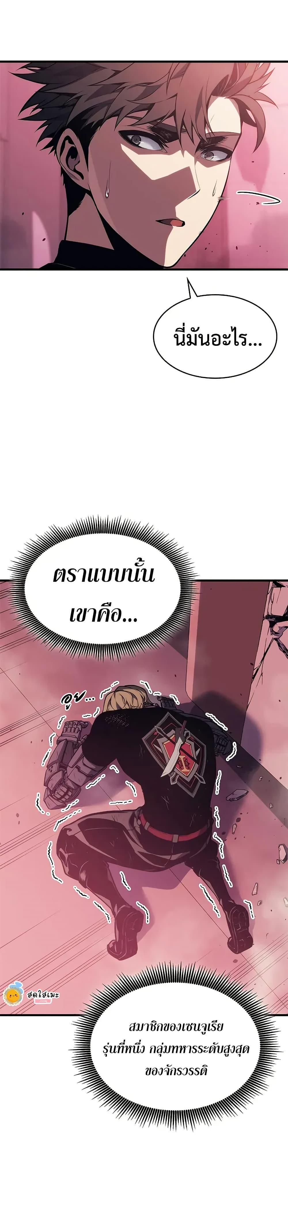 Bad Born Blood ตอนที่ 54 16