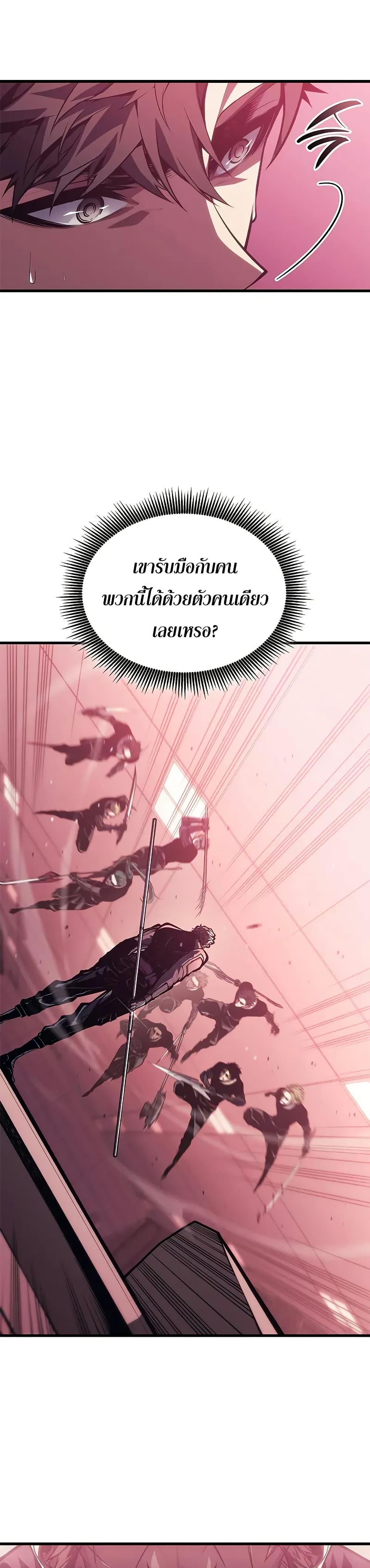 Bad Born Blood ตอนที่ 54 17