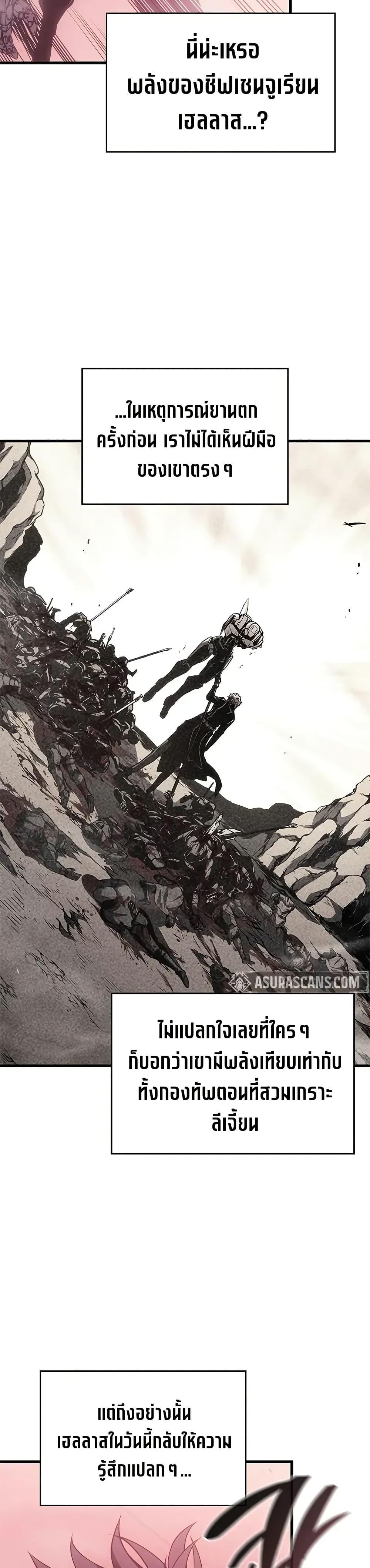 Bad Born Blood ตอนที่ 54 20