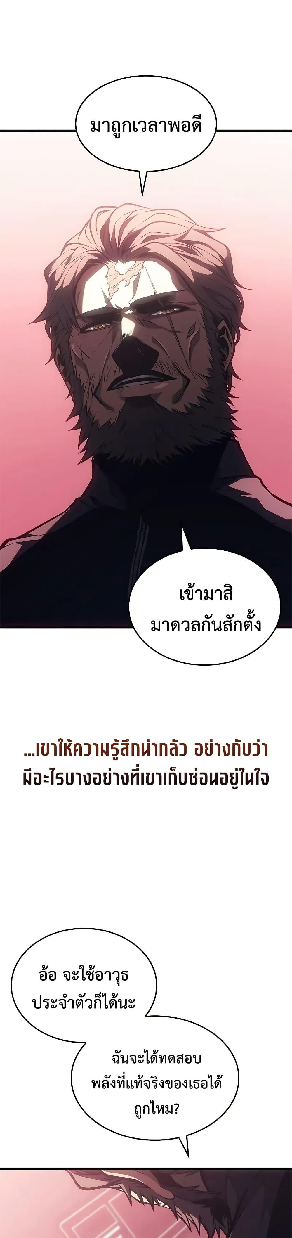 Bad Born Blood ตอนที่ 54 22