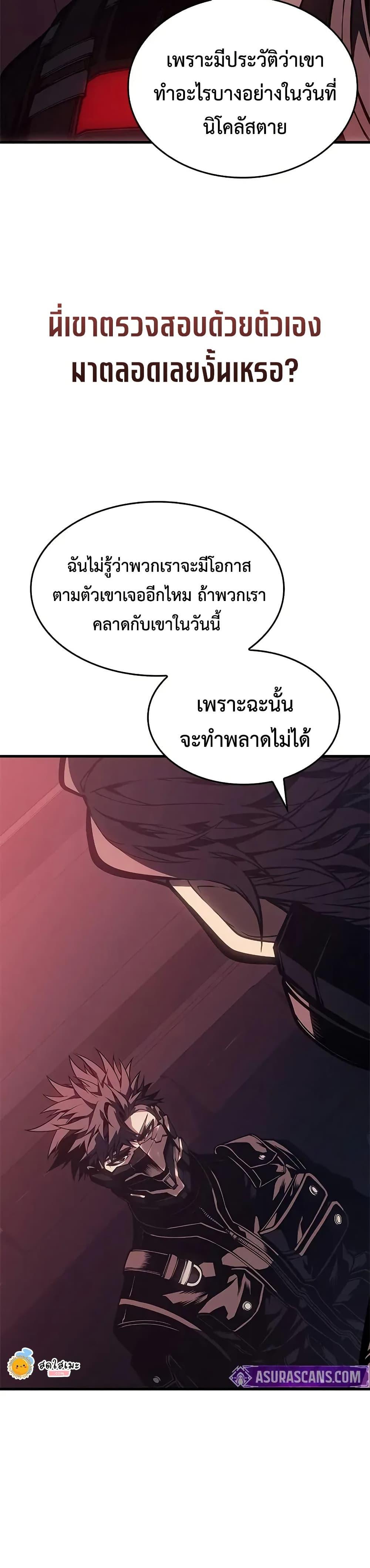 Bad Born Blood ตอนที่ 54 32