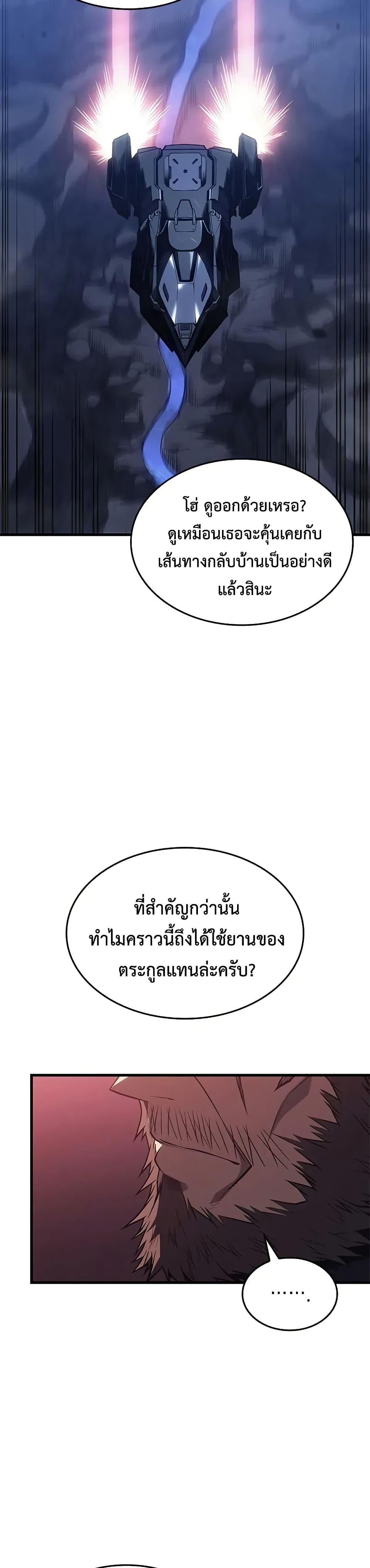 Bad Born Blood ตอนที่ 54 28