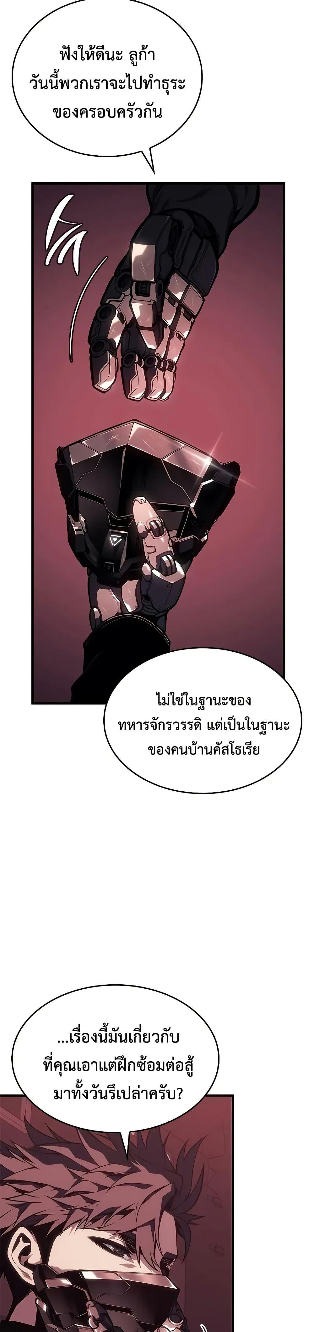 Bad Born Blood ตอนที่ 54 29