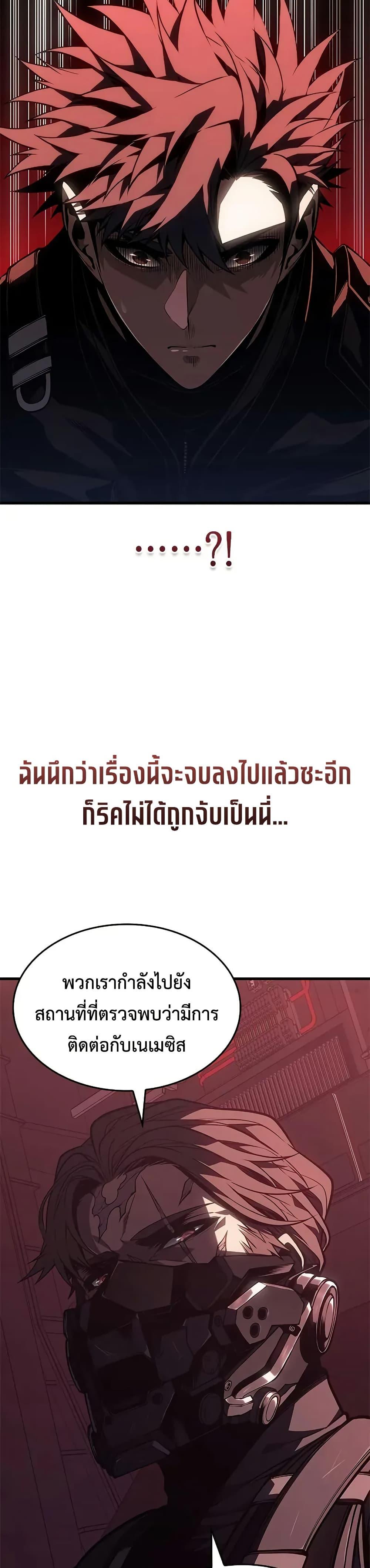 Bad Born Blood ตอนที่ 54 31