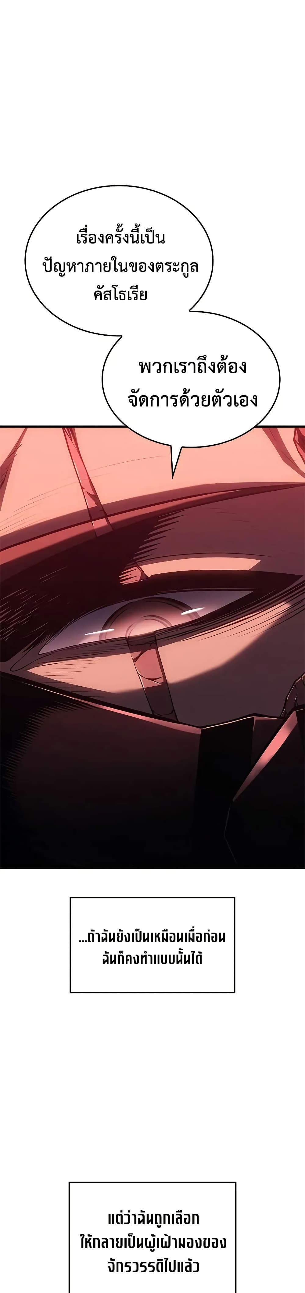 Bad Born Blood ตอนที่ 54 36