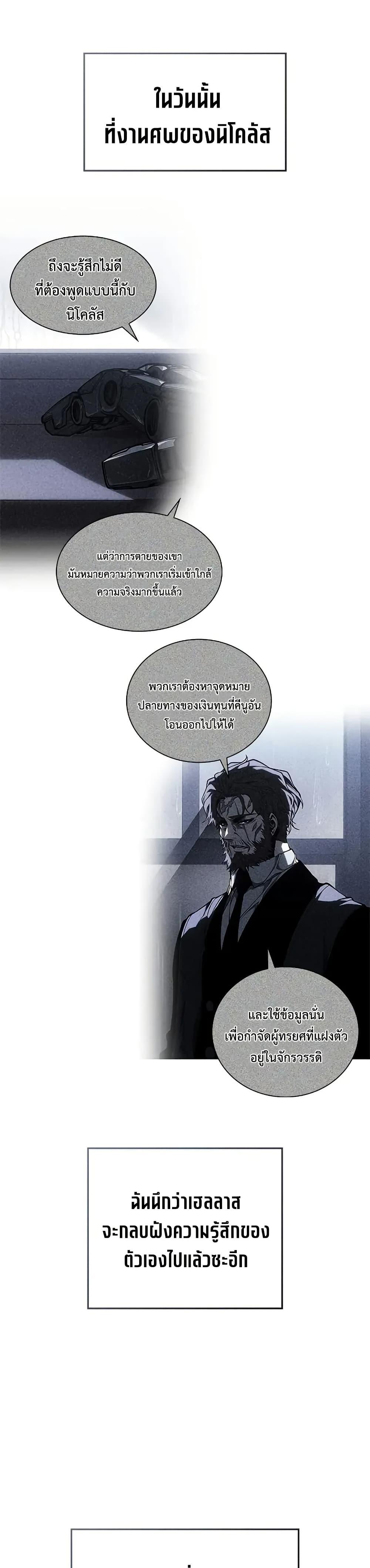 Bad Born Blood ตอนที่ 54 33