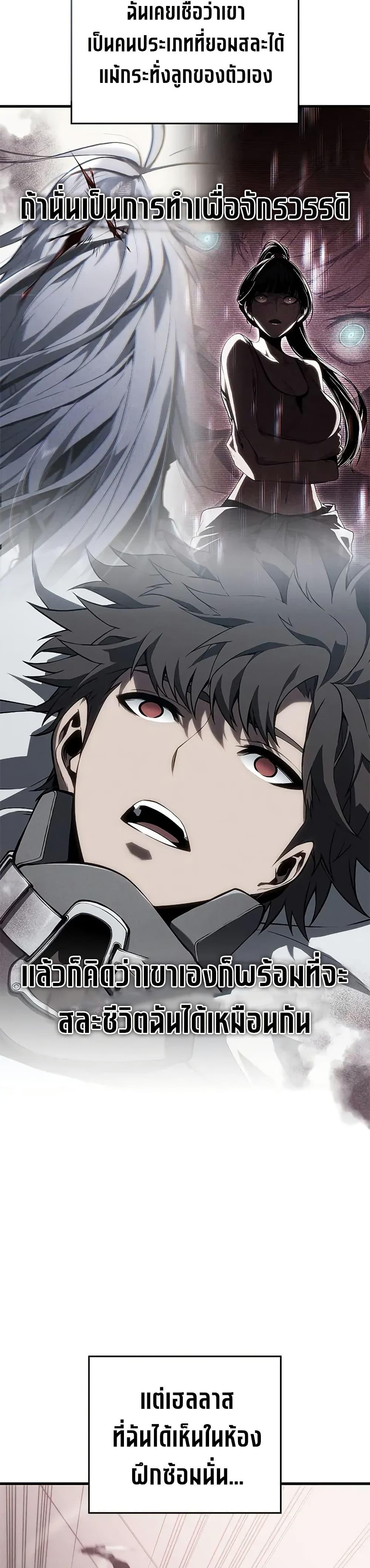 Bad Born Blood ตอนที่ 54 34