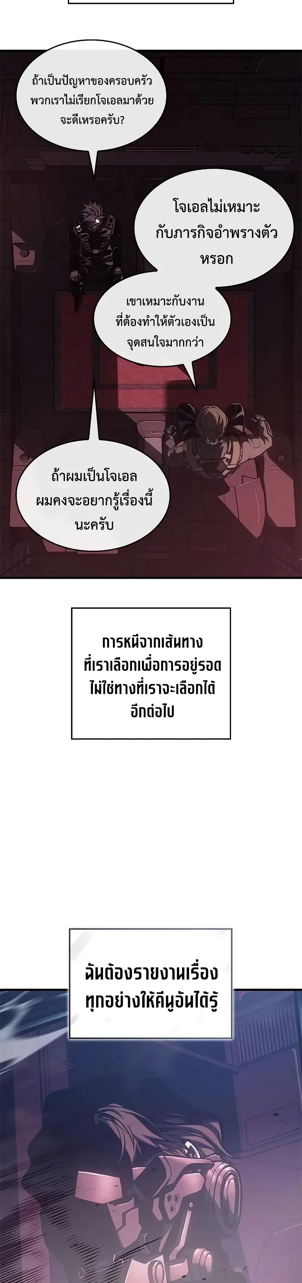 Bad Born Blood ตอนที่ 54 37