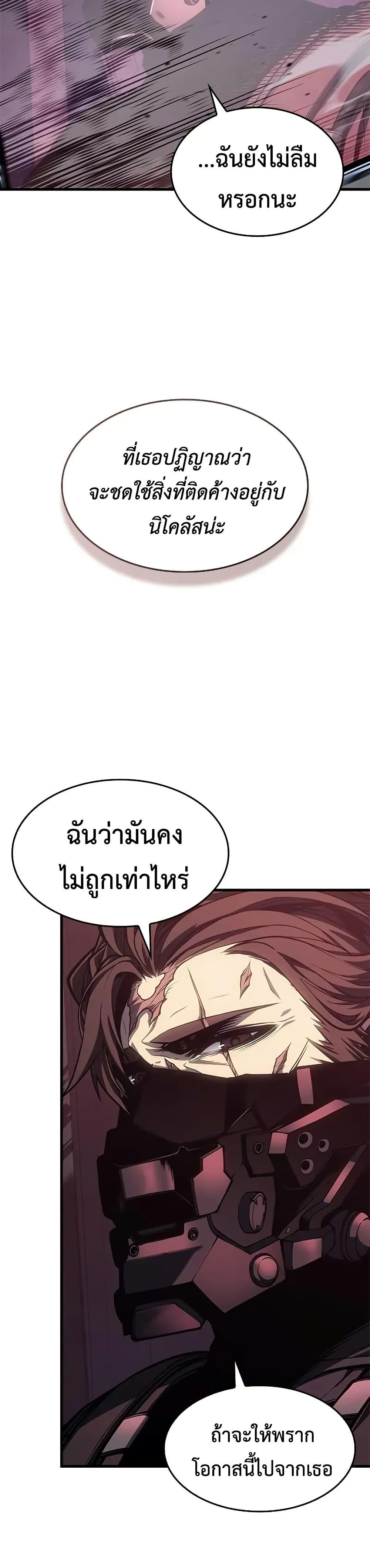 Bad Born Blood ตอนที่ 54 38