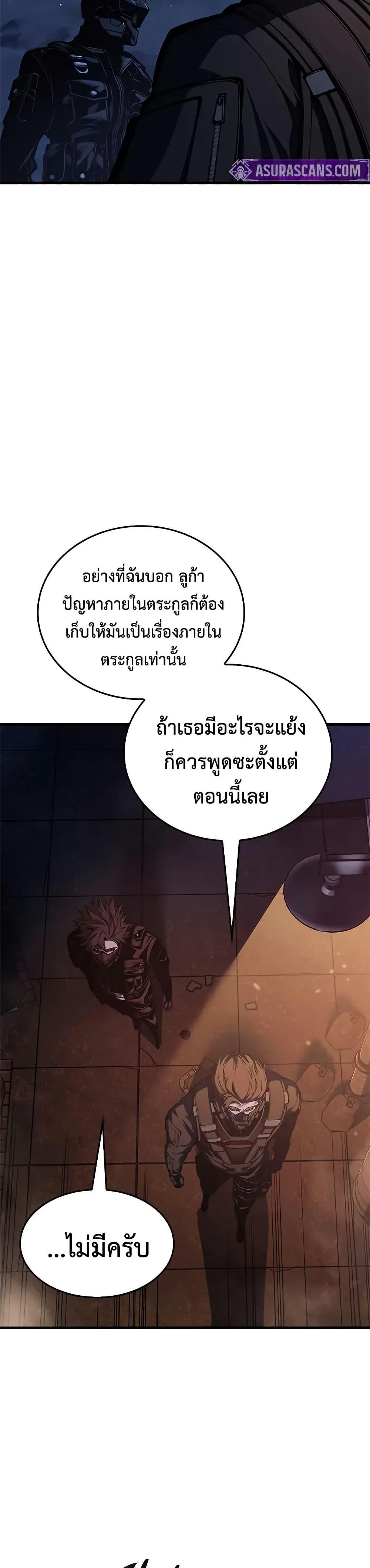 Bad Born Blood ตอนที่ 54 41