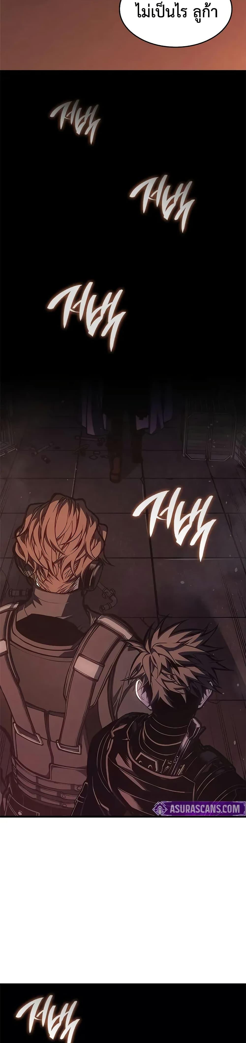Bad Born Blood ตอนที่ 54 43