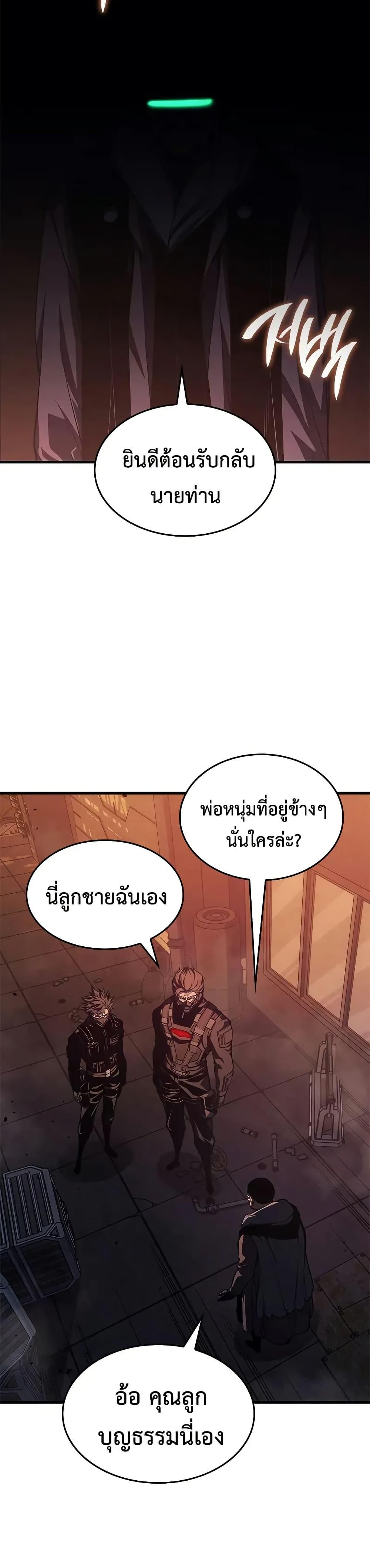 Bad Born Blood ตอนที่ 54 44