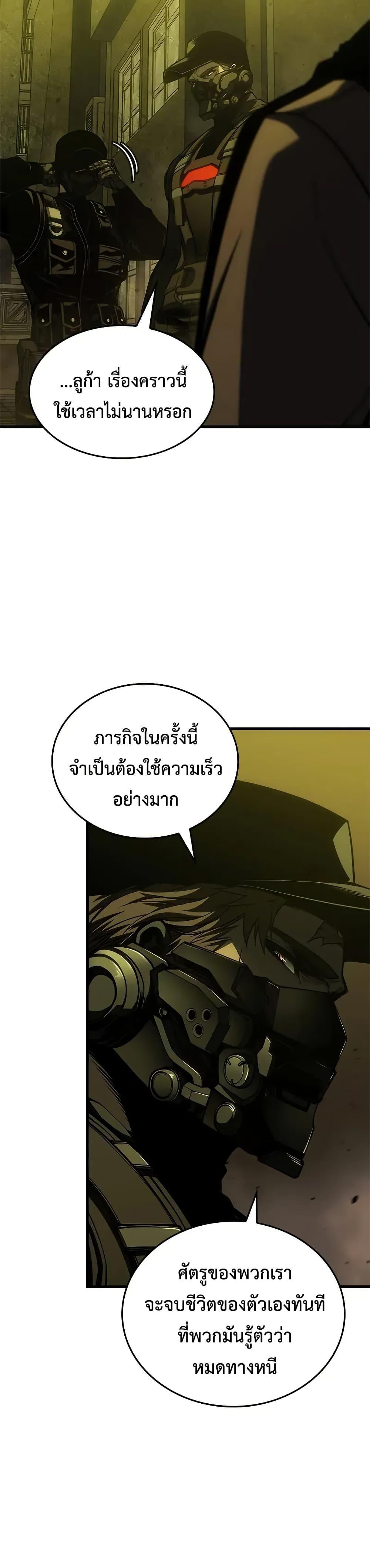 Bad Born Blood ตอนที่ 54 48
