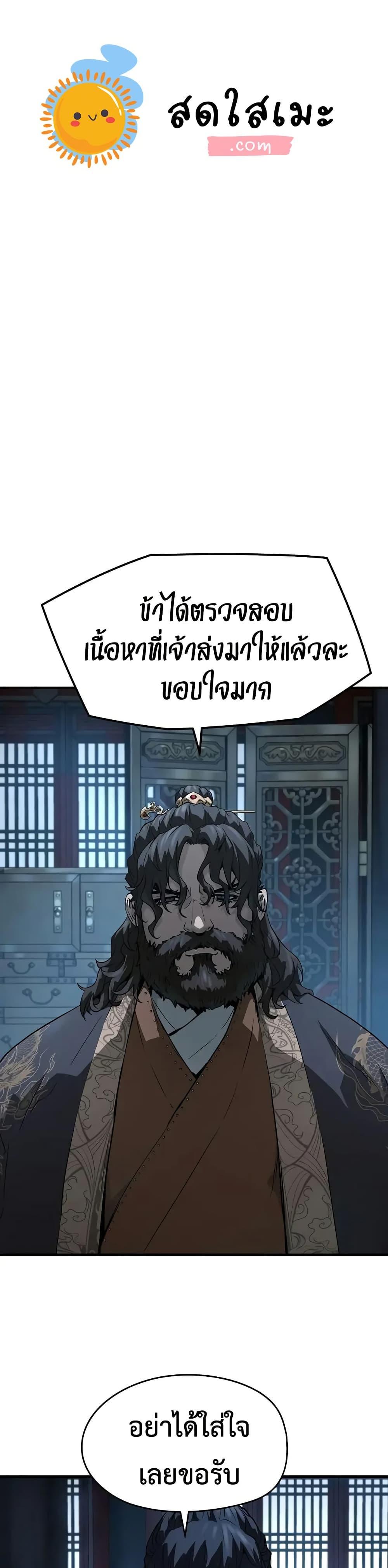 Absolute Regression ตอนที่ 70 1