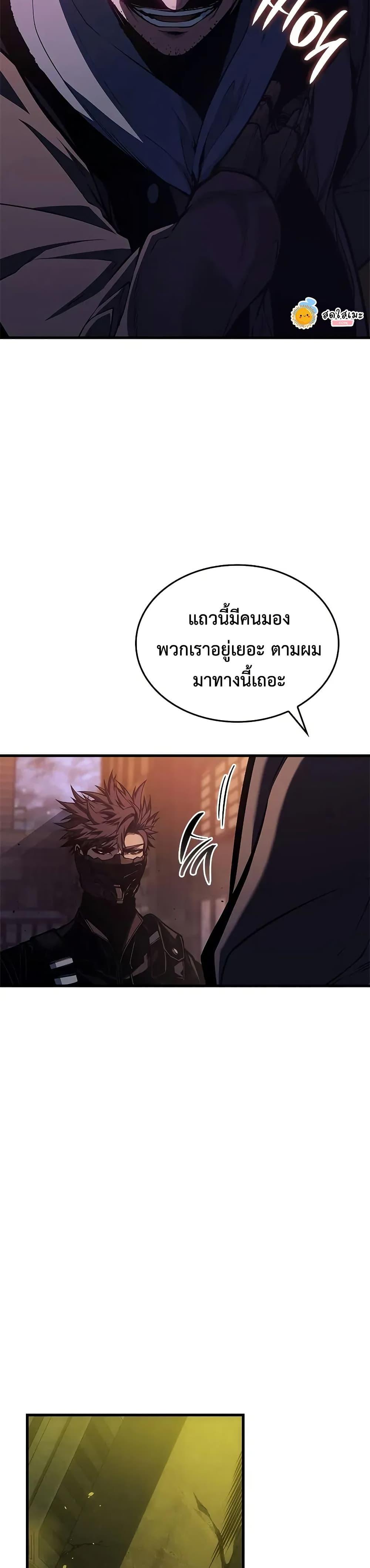 Bad Born Blood ตอนที่ 54 46