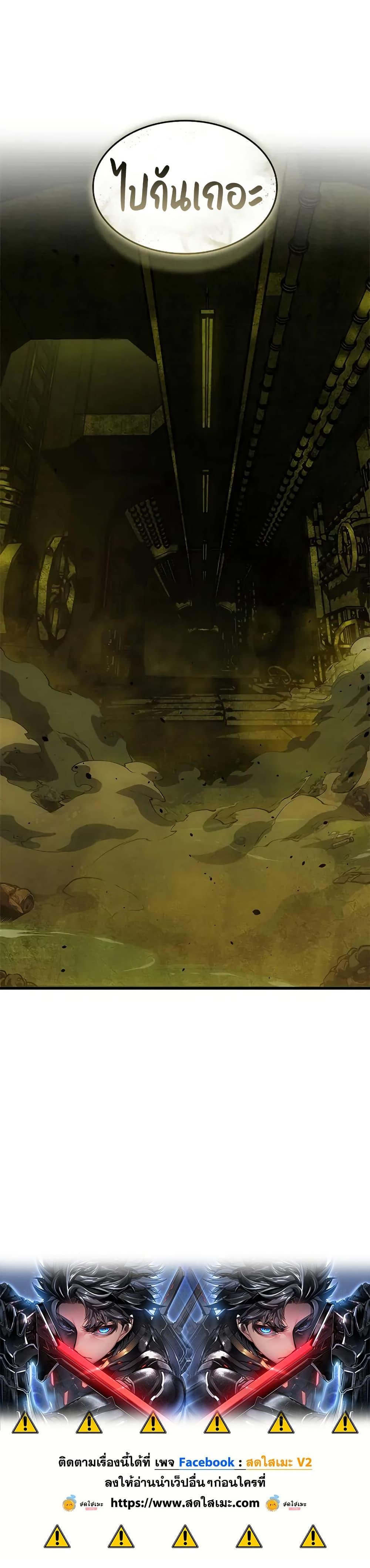 Bad Born Blood ตอนที่ 54 50