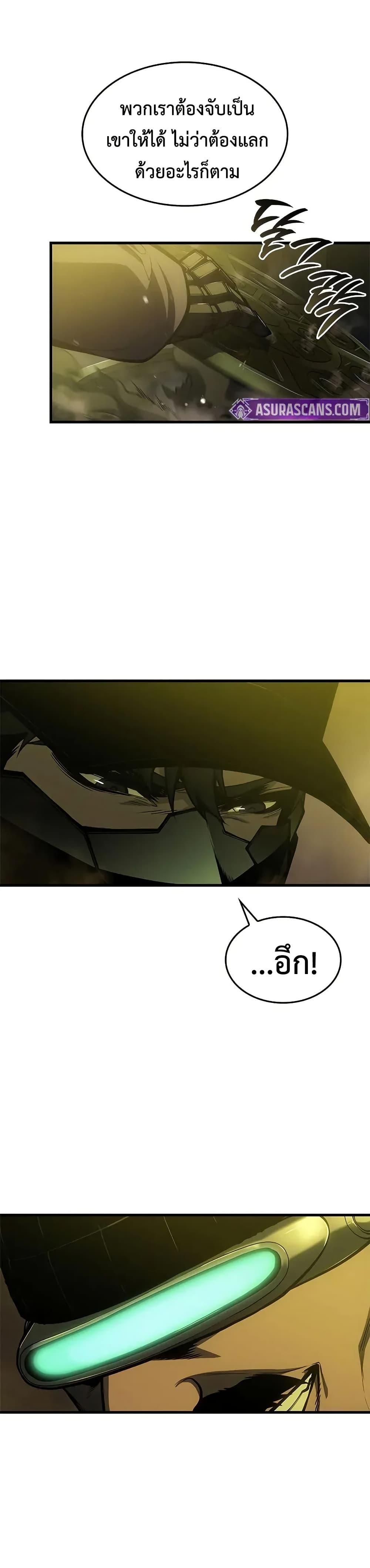 Bad Born Blood ตอนที่ 54 49