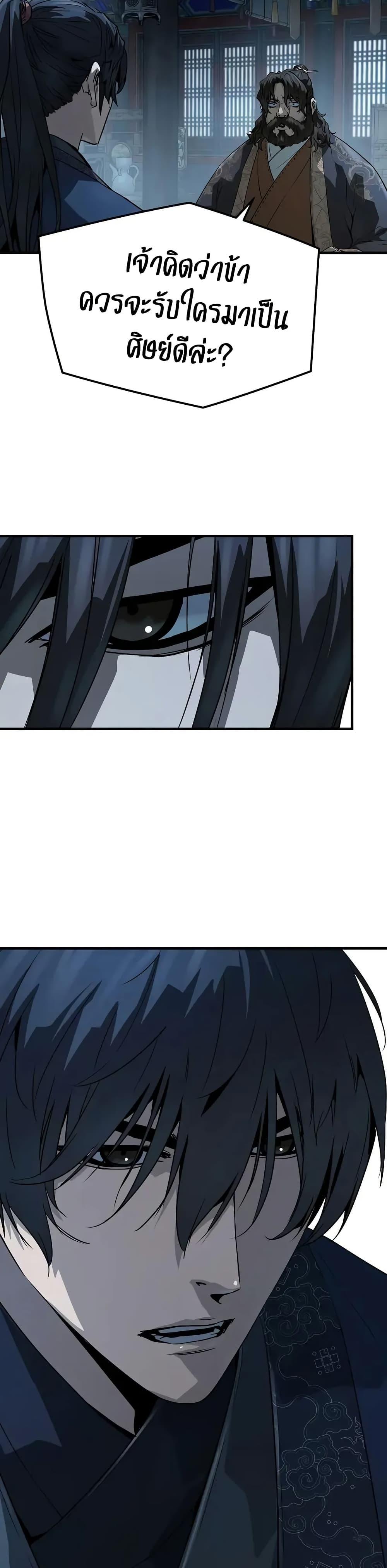 Absolute Regression ตอนที่ 70 5