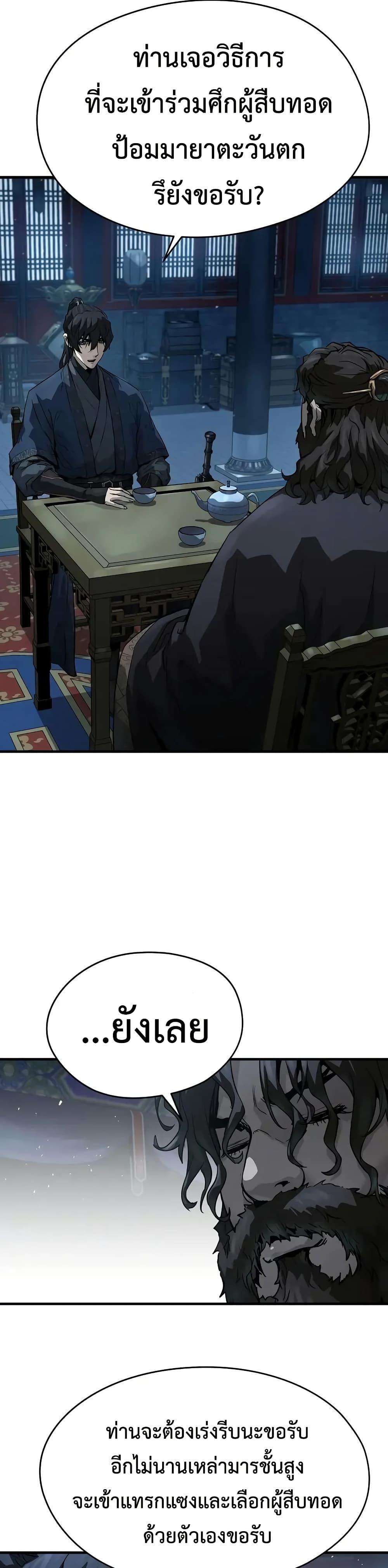 Absolute Regression ตอนที่ 70 3